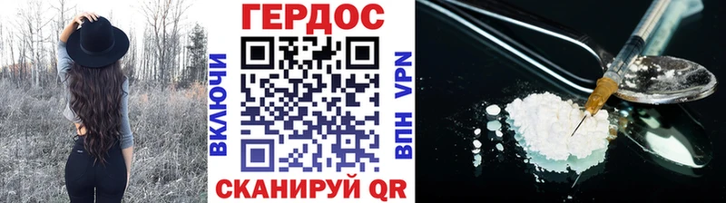 Героин белый  Купить где  Кремёнки 