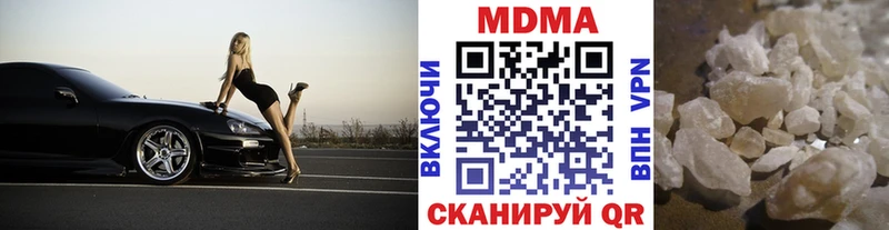 MDMA кристаллы  Купить закладки  Кремёнки 